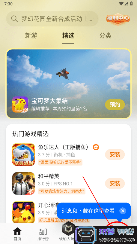 欢太游戏中心怎么切换账号 欢太游戏中心怎么切换账号