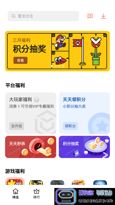 欢太游戏中心官方版 欢太游戏中心app下载