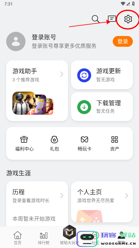 欢太游戏中心怎么切换账号 欢太游戏中心怎么切换账号