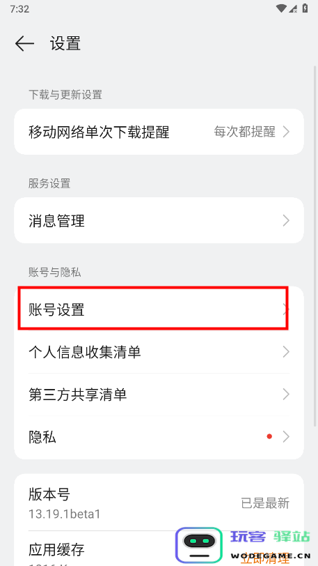 欢太游戏中心怎么切换账号 欢太游戏中心怎么切换账号