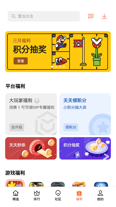 oppo欢太游戏中心官方正版 v14.13.1 安卓版 2
