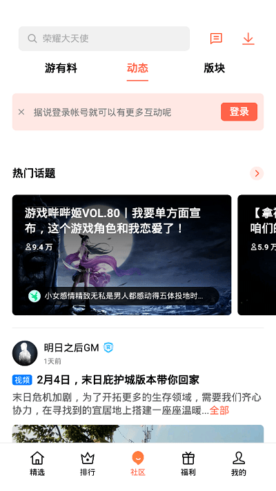 oppo欢太游戏中心官方正版 v14.13.1 安卓版 3