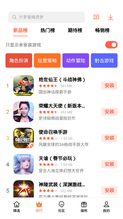oppo欢太游戏中心官方正版 v14.13.1 安卓版 1