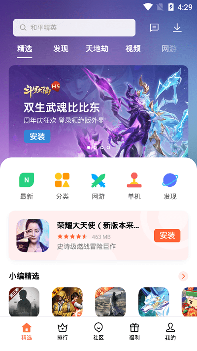 oppo欢太游戏中心官方正版 v14.13.1 安卓版 0