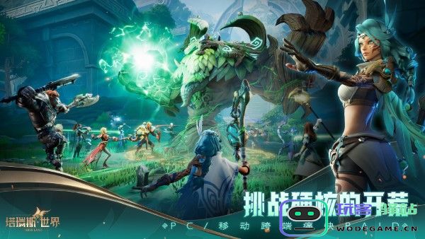 塔瑞斯世界手游官方版 塔瑞斯世界手游下载