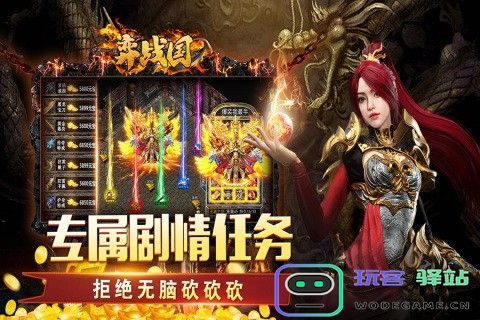 弈战国传奇手游 弈战国游戏下载