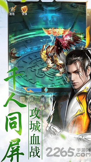 混元墟手游 v1.2 安卓版 0