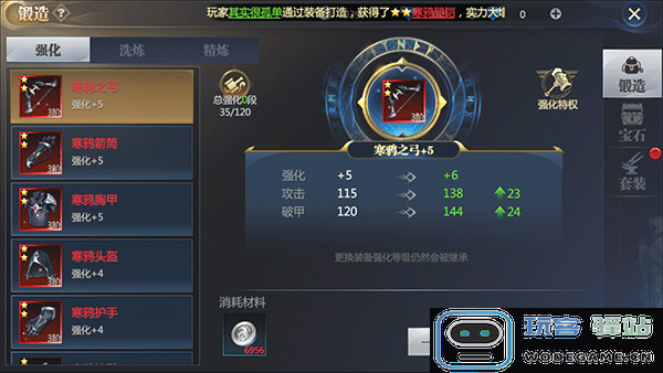 神火大陆装备系统怎么玩 神火大陆装备系统玩法攻略