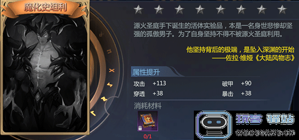 神火大陆有哪些怪物 神火大陆怪物图鉴大全