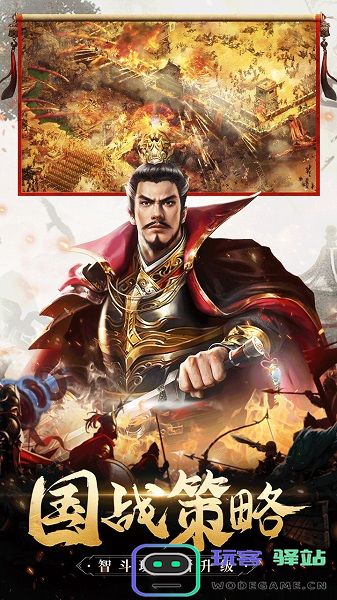 三国我是主公官方版 三国我是主公游戏下载