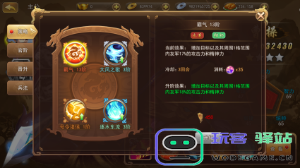 三国我是主公主公养成攻略 三国我是主公主公养成攻略