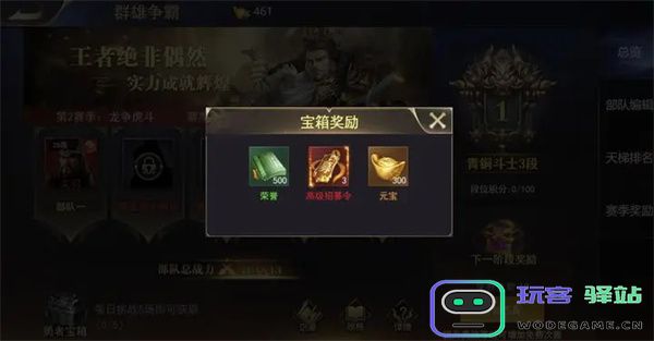 三国我是主公群雄争霸攻略 三国我是主公群雄争霸攻略