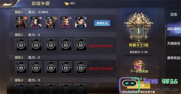 三国我是主公群雄争霸攻略 三国我是主公群雄争霸攻略