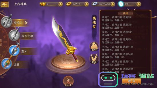三国我是主公上古神兵介绍 三国我是主公上古神兵介绍