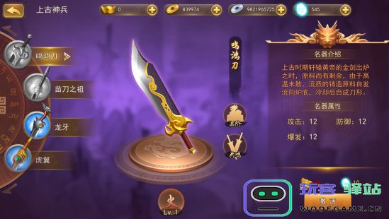 三国我是主公上古神兵介绍 三国我是主公上古神兵介绍