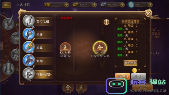 三国我是主公上古神兵介绍 三国我是主公上古神兵介绍