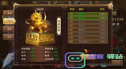 三国我是主公主公养成攻略 三国我是主公主公养成攻略