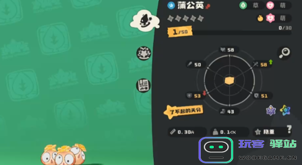 洛克王国世界蒲公英怎么培养图二 洛克王国世界蒲公英怎么培养图二