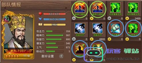 三国戏赵云传有哪些人物 三国戏赵云传人物培养攻略