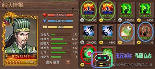 三国戏赵云传有哪些人物 三国戏赵云传人物培养攻略