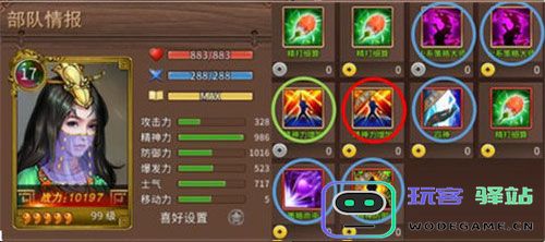 三国戏赵云传有哪些人物 三国戏赵云传人物培养攻略
