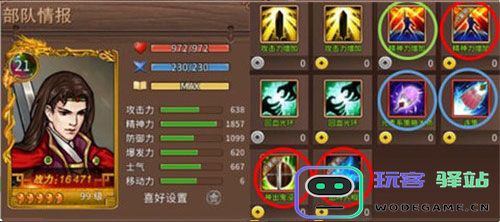 三国戏赵云传有哪些人物 三国戏赵云传人物培养攻略