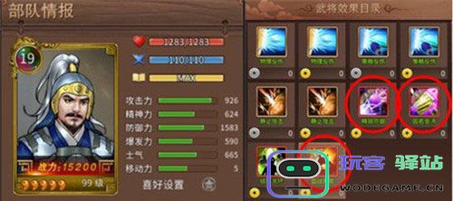 三国戏赵云传有哪些人物 三国戏赵云传人物培养攻略