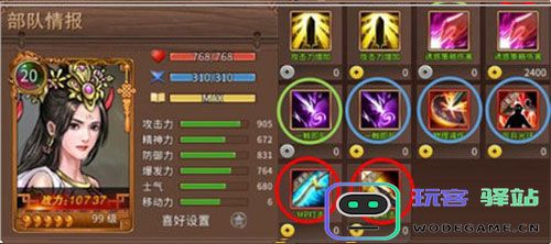 三国戏赵云传有哪些人物 三国戏赵云传人物培养攻略