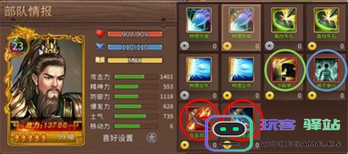 三国戏赵云传有哪些人物 三国戏赵云传人物培养攻略