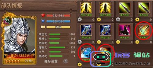 三国戏赵云传有哪些人物 三国戏赵云传人物培养攻略