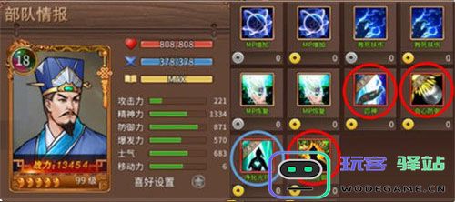 三国戏赵云传有哪些人物 三国戏赵云传人物培养攻略