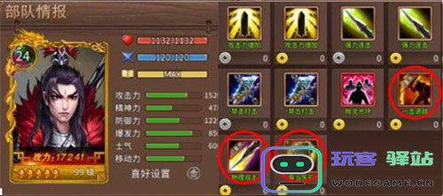 三国戏赵云传有哪些人物 三国戏赵云传人物培养攻略