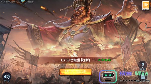 三国跑跑新手攻略 三国跑跑新手攻略