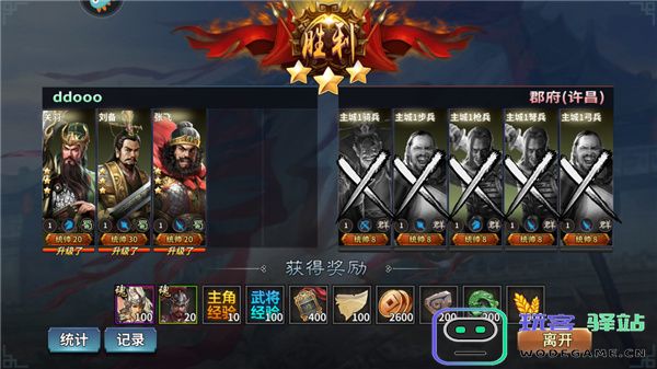 三国跑跑新手攻略 三国跑跑新手攻略
