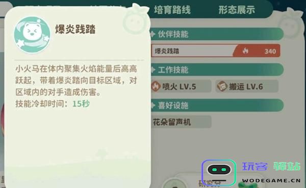 米姆米姆哈小火马打法攻略 米姆米姆哈小火马打法攻略