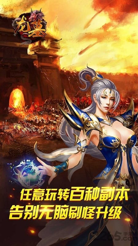 龙墓官方版 v1.0 安卓最新版 1