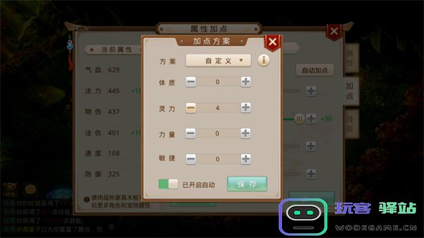 问道新手入门教学 问道新手入门教学攻略