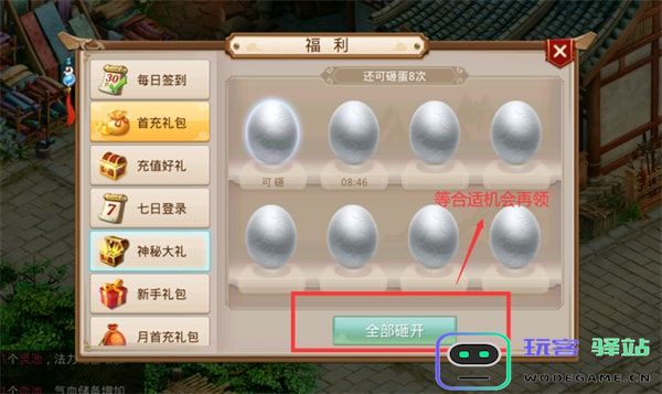 问道新手入门教学 问道新手入门教学攻略