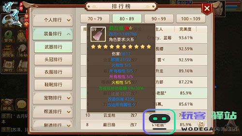 问道火敏怎么玩 问道火敏怎么玩攻略