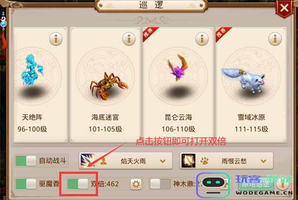 问道新手入门教学 问道新手入门教学攻略