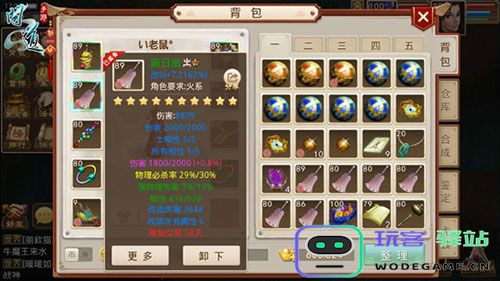 问道火敏怎么玩 问道火敏怎么玩攻略