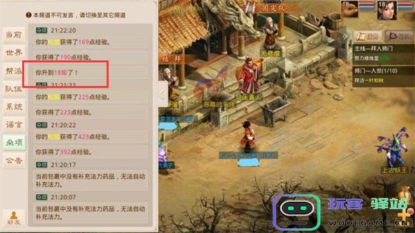 问道新手入门教学 问道新手入门教学攻略