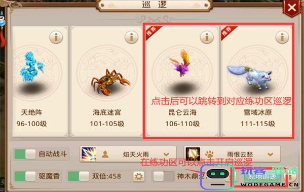 问道新手入门教学 问道新手入门教学攻略