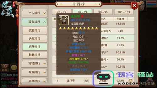 问道火敏怎么玩 问道火敏怎么玩攻略
