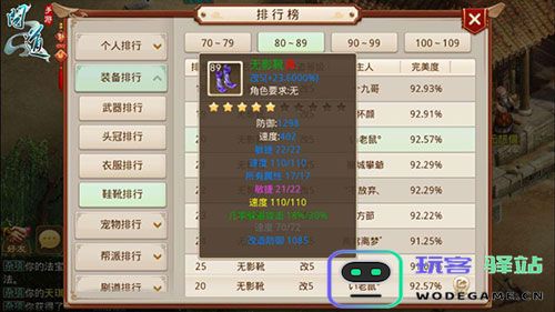 问道火敏怎么玩 问道火敏怎么玩攻略