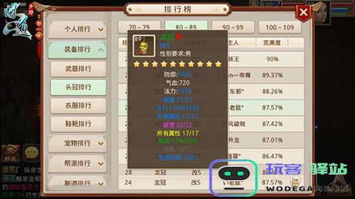 问道火敏怎么玩 问道火敏怎么玩攻略
