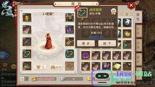 问道火敏怎么玩 问道火敏怎么玩攻略