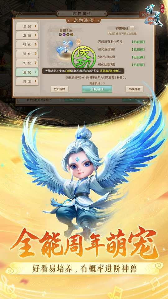 问道官方版手游 v2.142.0708 安卓最新版本 2