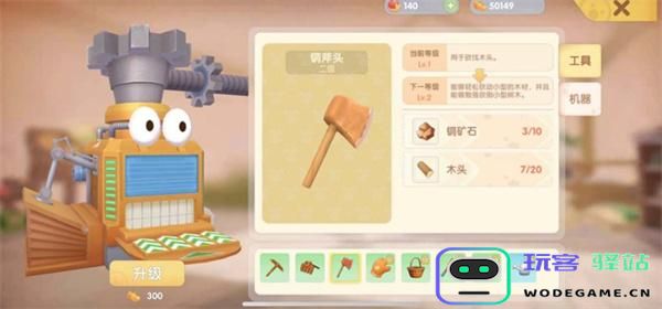 摩尔庄园红木怎么获得图二 摩尔庄园红木怎么获得图二