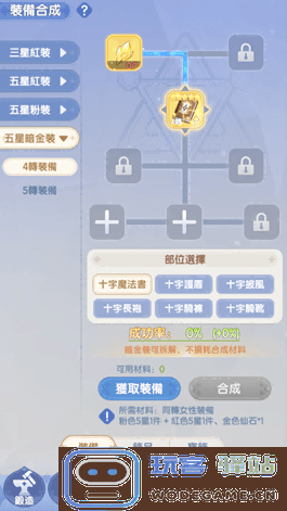 ro仙境传说曙光手游 ro仙境传说曙光官方下载